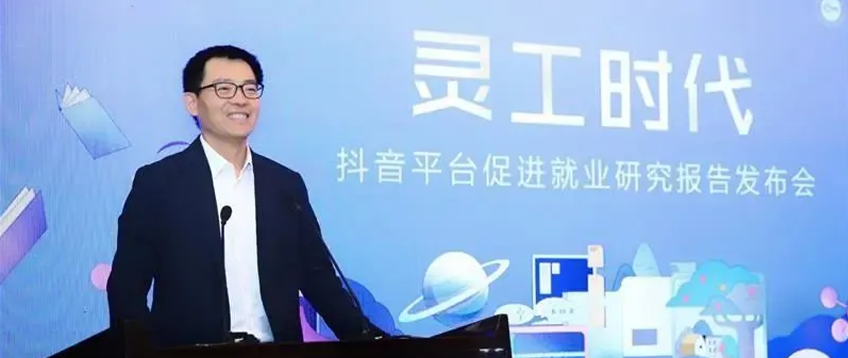 厲害了！抖音帶動就業(yè)機會達(dá)3617萬個