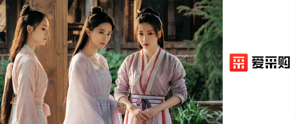 趙盼兒來到現(xiàn)代她會選愛采購的3大理由！