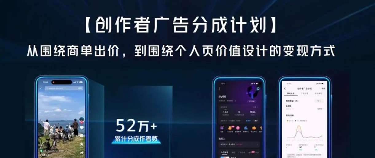 抖音創(chuàng)作者經營重磅發(fā)布：升級經營能力，助力好作者活得更好