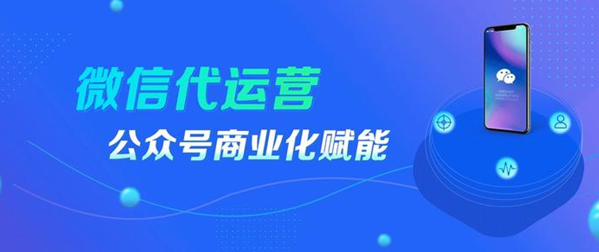 公眾號內(nèi)容運營做不好的原因原來在這！蘇州公眾號代運營_源碼科技