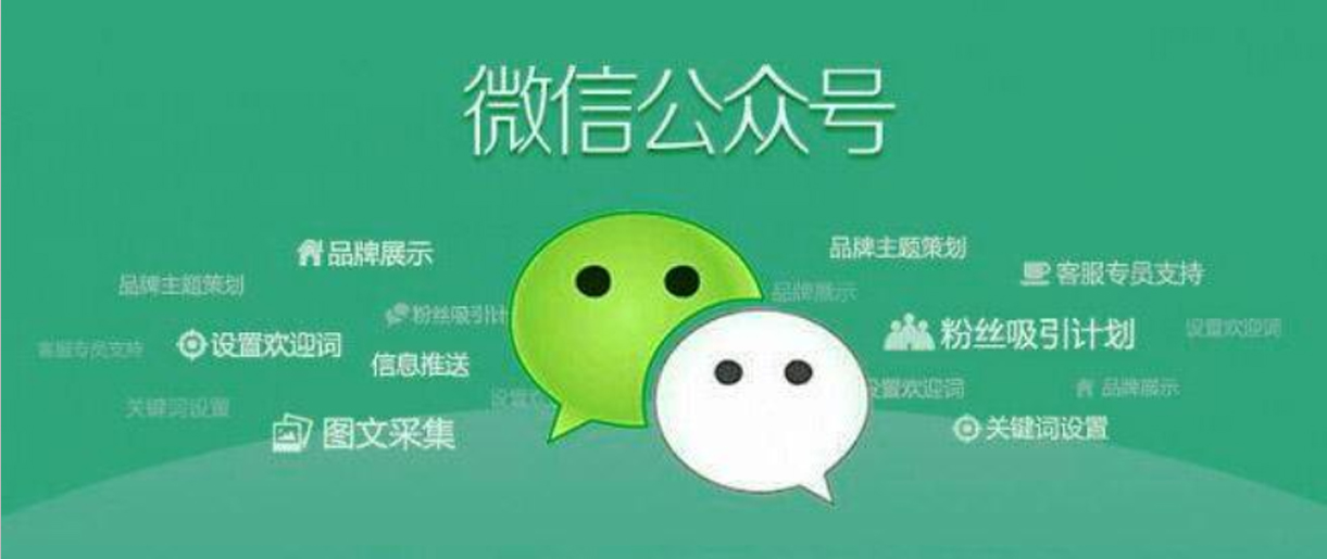 蘇州微信公眾號(hào)怎么注冊(cè)？注意點(diǎn)不要忽視！