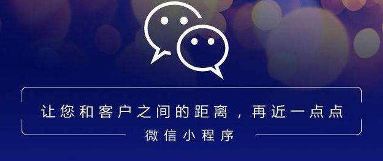 蘇州小程序開發(fā)要用多少錢？